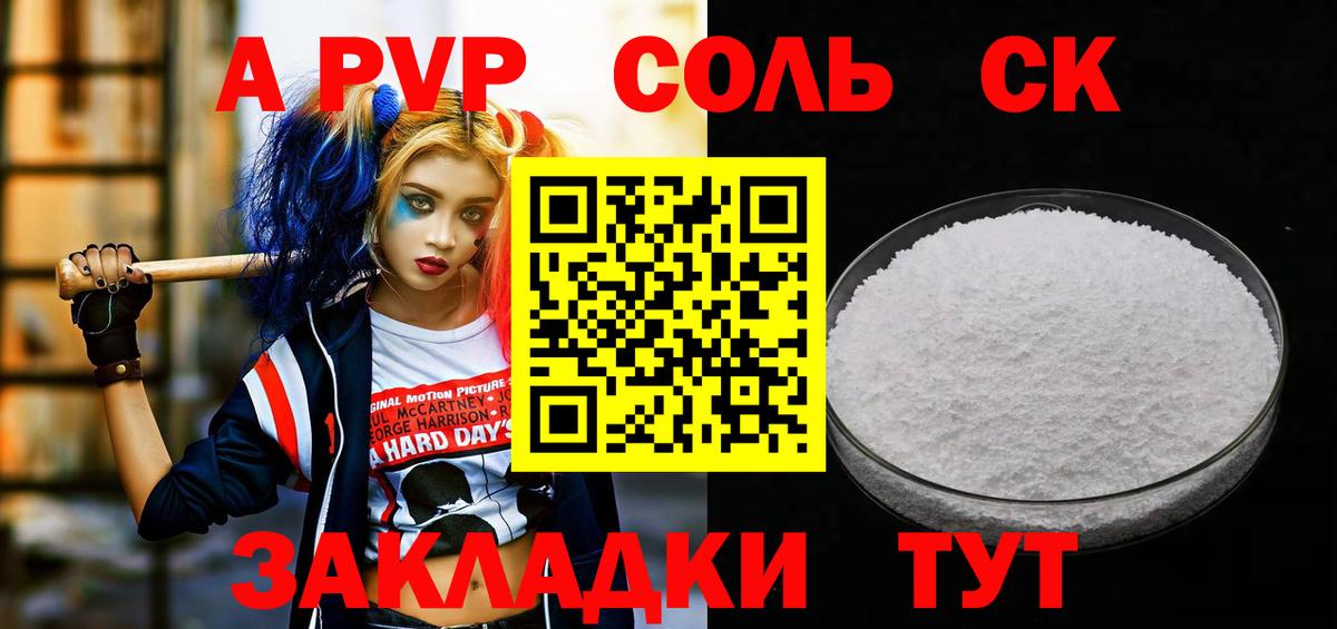 А ПВП крисы CK  Вход с VPN  А ПВП кристаллы  Губкин  Alpha-PVP кристаллы 