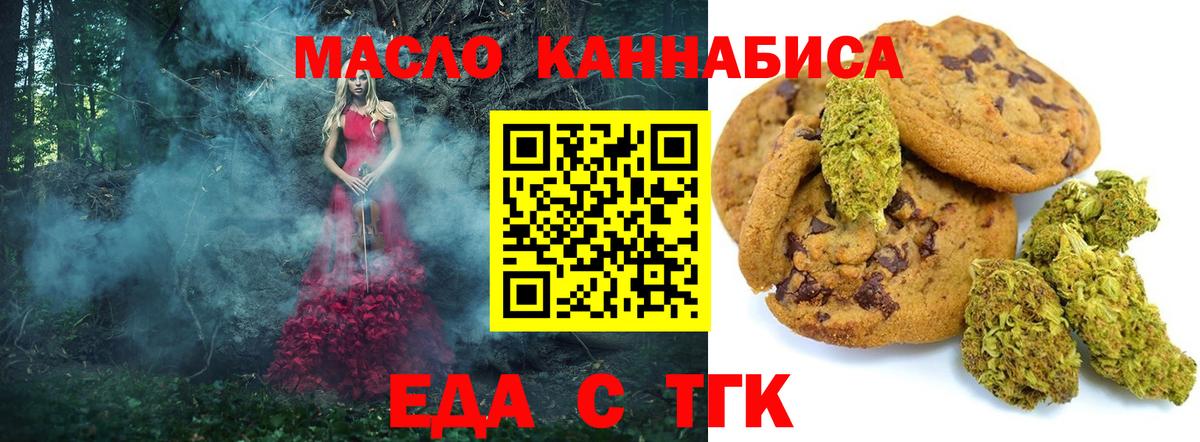 Canna-Cookies марихуана  Вход с VPN  Губкин 