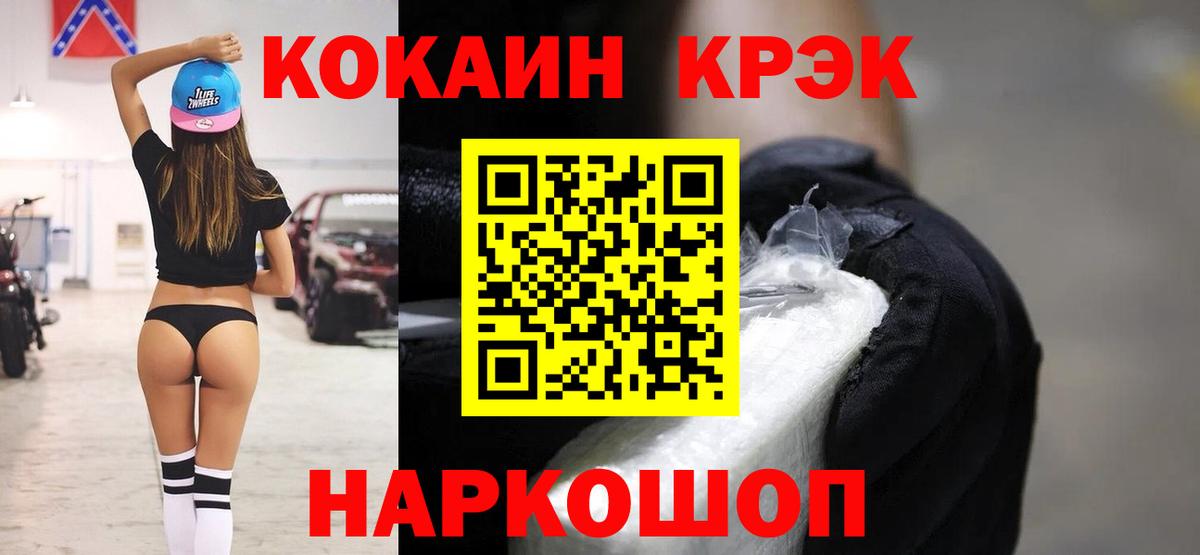 Cocaine Боливия Губкин