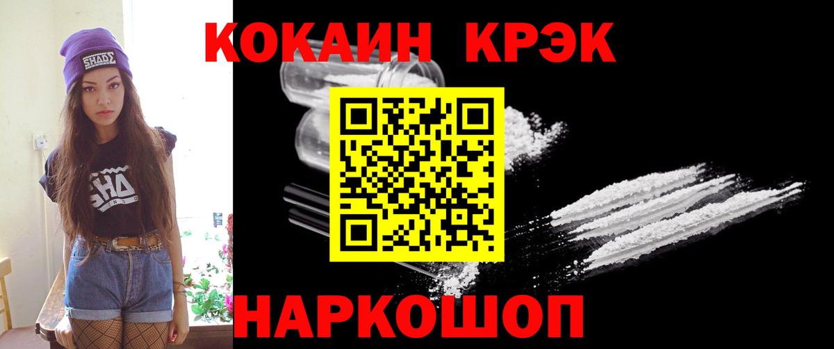 Губкин  Кокаин FishScale  КОКАИН Эквадор  Вход с VPN 