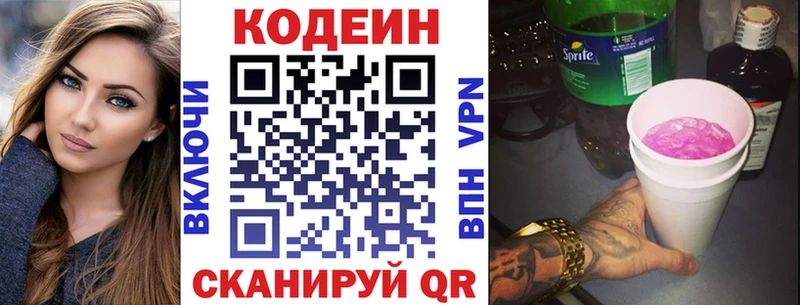 Codein напиток Lean (лин)  цены наркотик  Губкин 