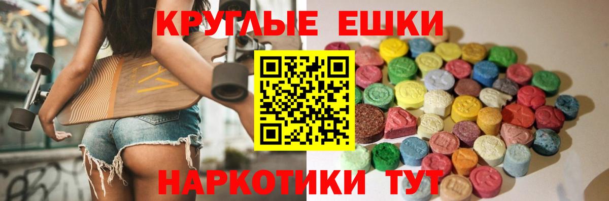 ЭКСТАЗИ 99%  ЭКСТАЗИ XTC  купить наркотик  Вход с VPN  Губкин 