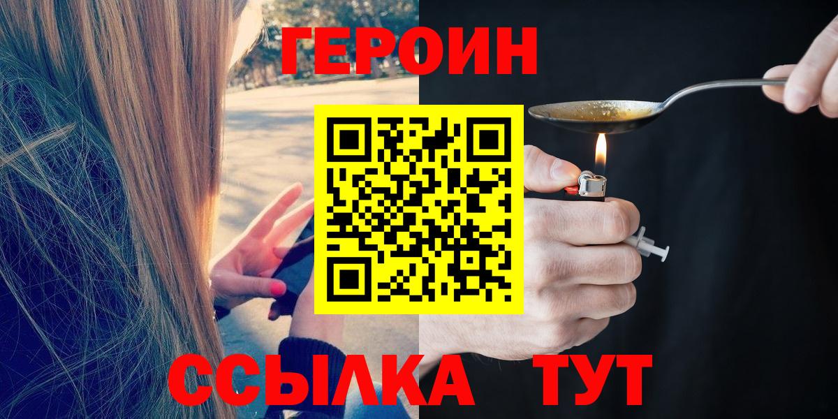 ГЕРОИН хмурый Губкин