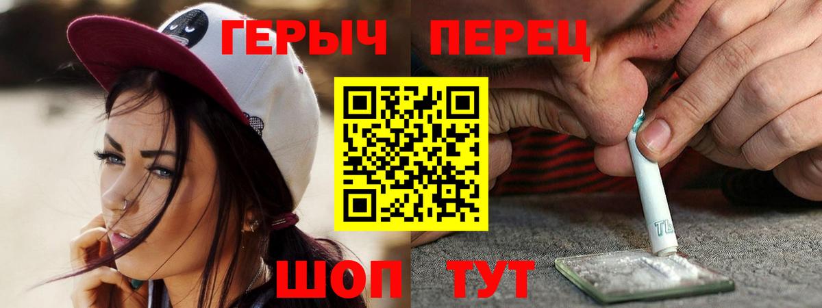 Губкин  Героин хмурый  Вход с VPN 