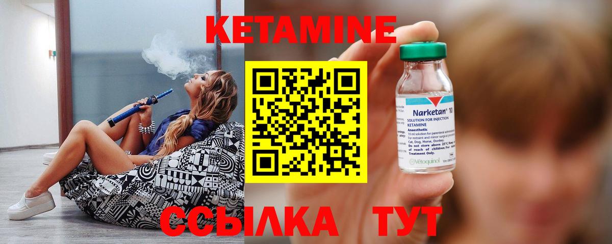 КЕТАМИН VHQ  MEGA онион  КЕТАМИН ketamine  Губкин  Вход с VPN 