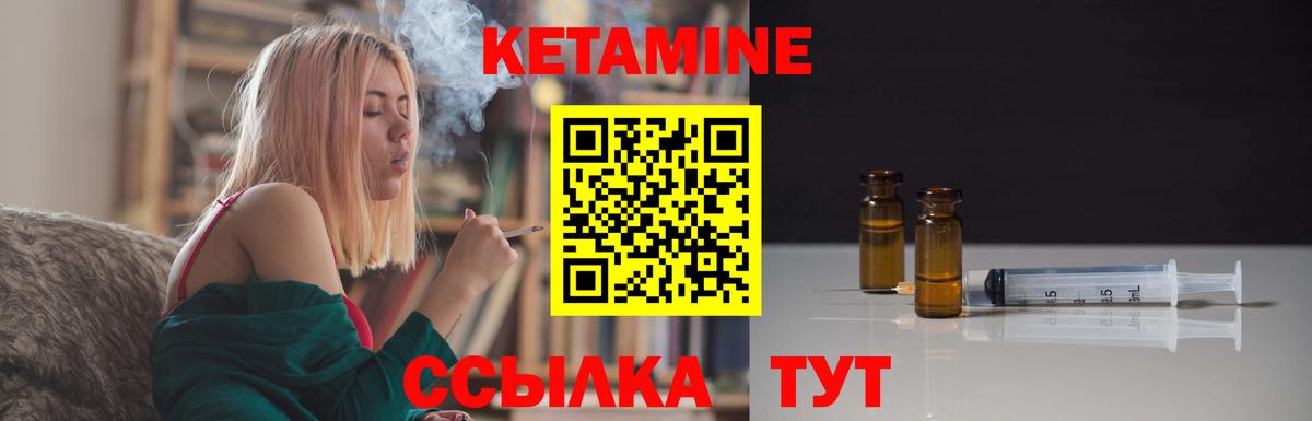 КЕТАМИН VHQ Губкин