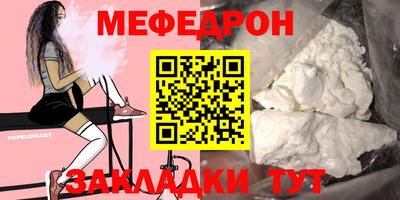 меф Кулебаки