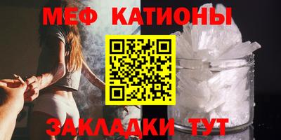 меф Кулебаки