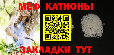 меф Кулебаки