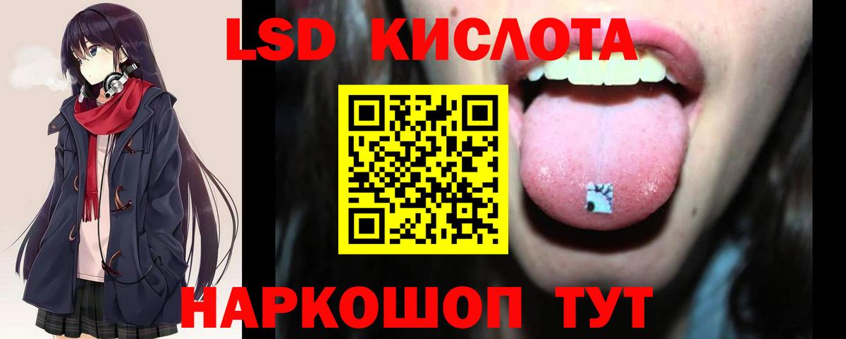 LSD-25 экстази кислота  Вход с VPN  Лсд 25 экстази ecstasy  Губкин 