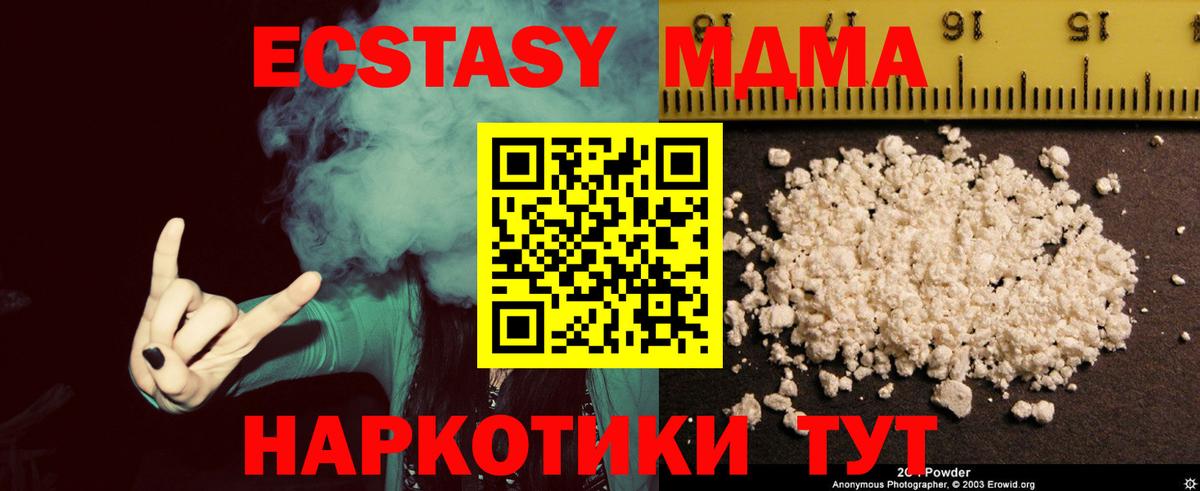 MDMA crystal  Вход с VPN  MDMA  Губкин 