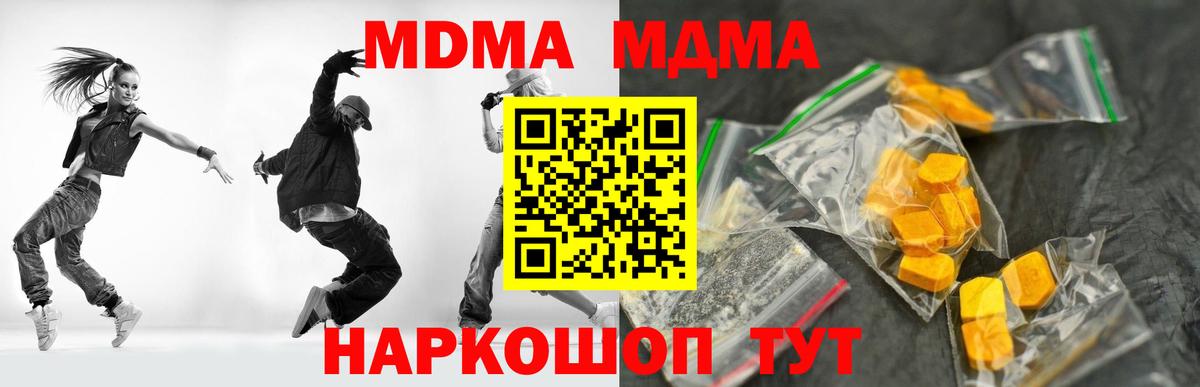 MDMA кристаллы Губкин