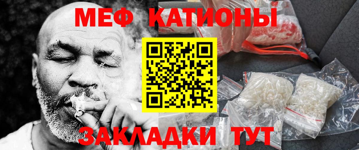 МЕФ кристаллы Губкин