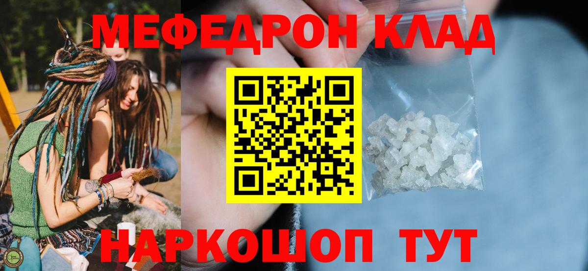 Меф VHQ  Вход с VPN  Губкин 