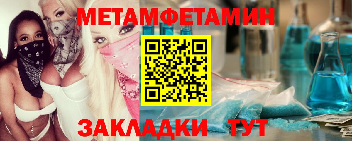Губкин  Метамфетамин Декстрометамфетамин 99.9%  Вход с VPN 