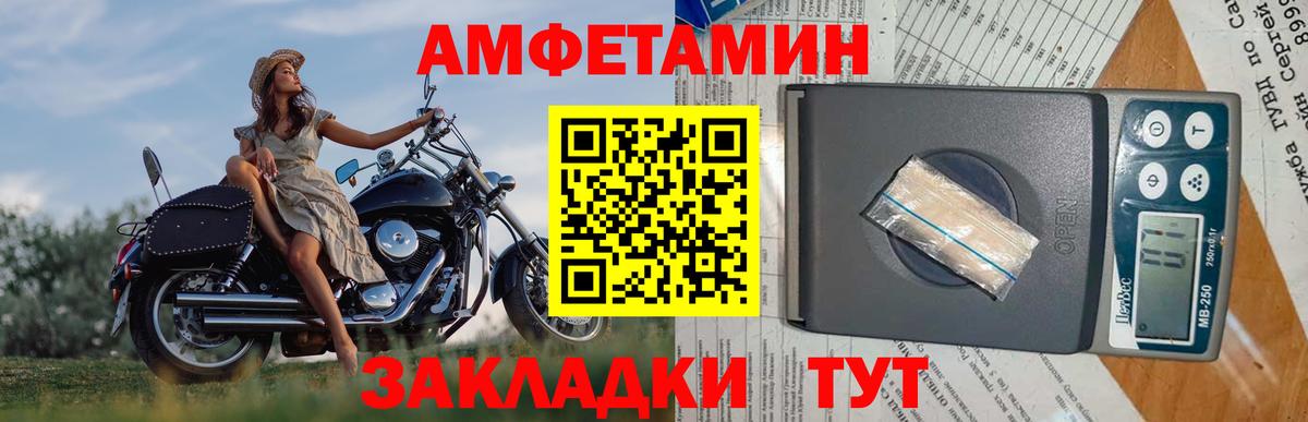 Метамфетамин пудра Губкин