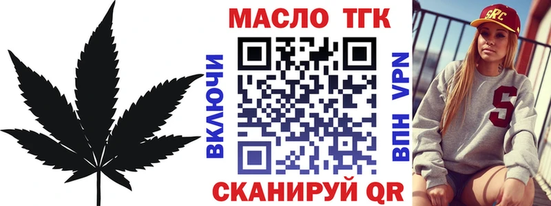 ТГК Wax  купить наркотик  Губкин 