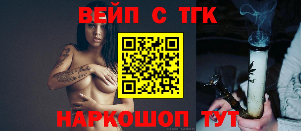 ТГК THC oil Губкин
