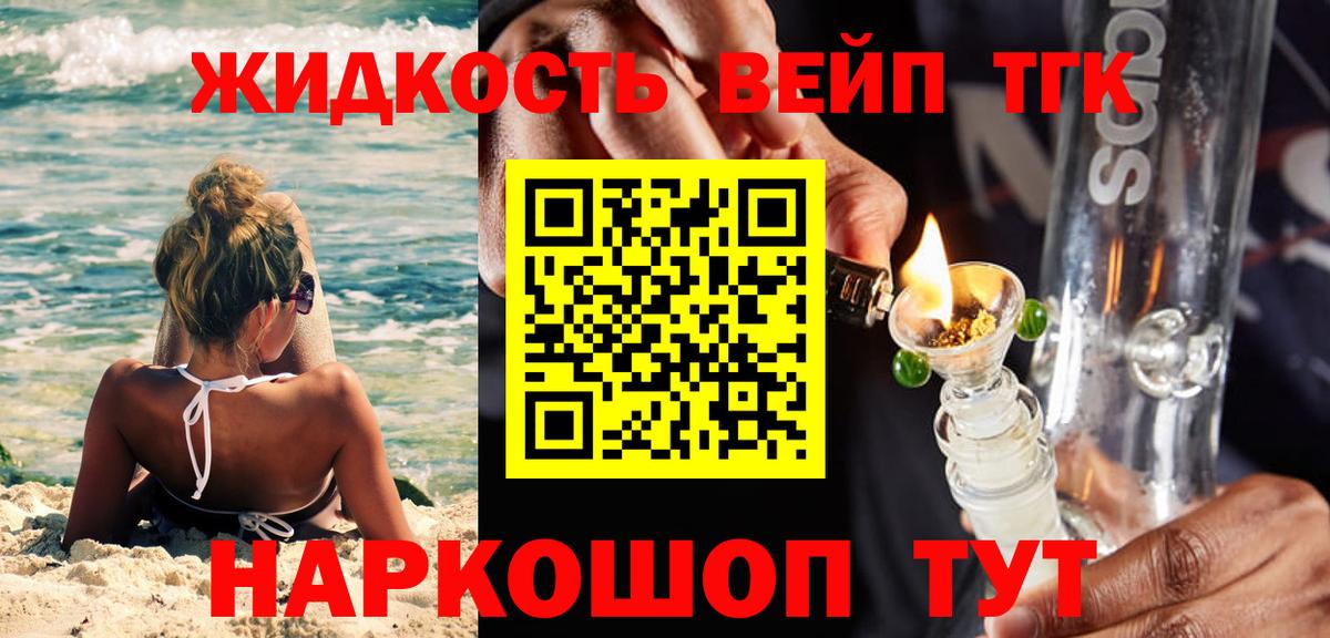 Губкин  что такое наркотик  Вход с VPN  Дистиллят ТГК концентрат 