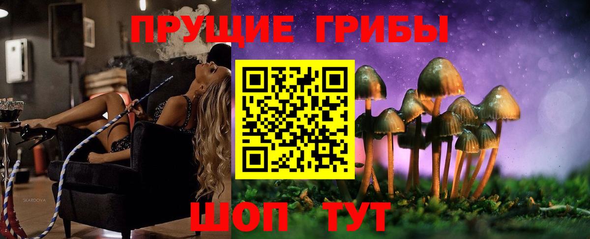 Галлюциногенные грибы мухоморы  Вход с VPN  Губкин 